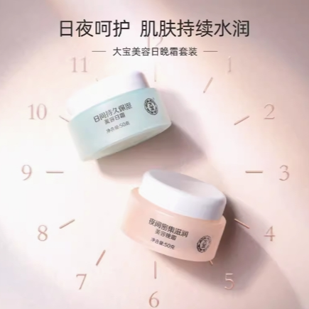 dabao beauty day cream oil control moisturizing cream