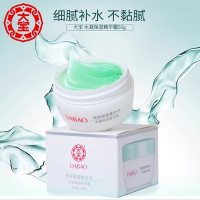 Dabao Moisturizing Essence Cream 50G