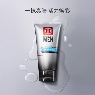 dabao men‘s brightening moisturizing cleansing gel 100g