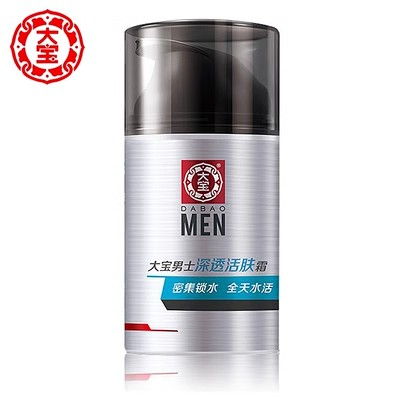 dabao men‘s refreshing and deep skin cream 50g