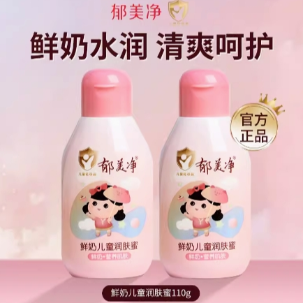 yu meijing fresh milk children moisturizing honey 110g
