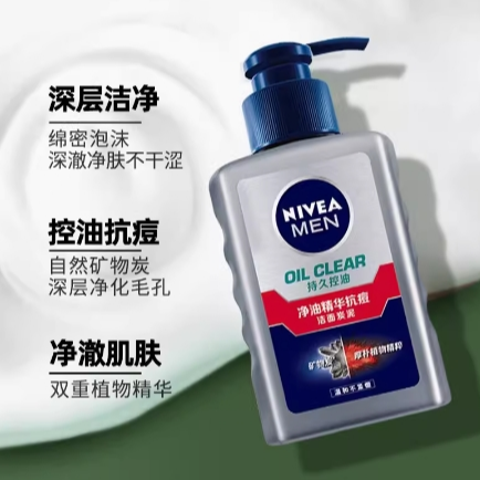 Nivea Pure Oil Essence Anti-Acne Cleansing Charcoal Mud 150G