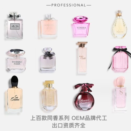 外贸香水批发 百款品牌名香 100ml男士女士香水 perfume