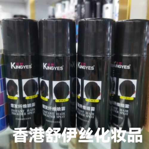 FIBER Hair Spray to Solve the Confusion of Thinning Hair. （Participate in Activities， Take Photos， Etc.）