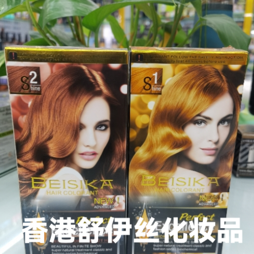 S4 （Four Models） Hair Color Cream Dyeing and Protection Two-in-One