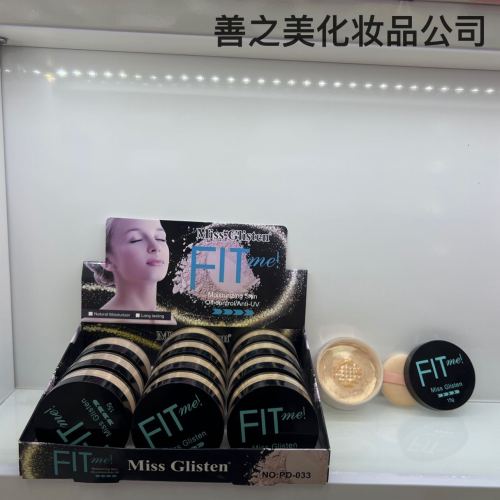 跨境美妆专供定妆散粉