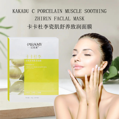 Bibamei Kakadu Li Porcelain Skin Soothing Moisturizing Mask 10 Pieces Hydrating Breathable Skin-Friendly Pad Cloth