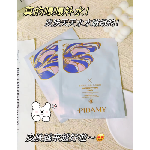 bibamei dieyu hydrating facial mask moisturizing facial mask female 10 pieces factory wholesale facial care