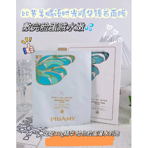 bibamei dieyu time-essence-zhenyang facial mask facial mask hydrating moisturizing shrink pores factory wholesale