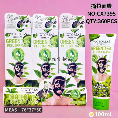 跨境专供最新款撕拉面膜长效保湿锁水