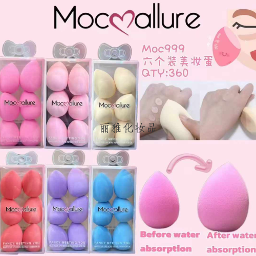 跨境专供新款美妆蛋好看又实用最新款最新款