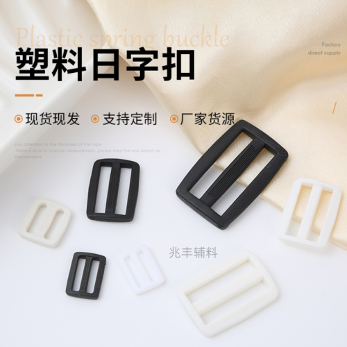 Plastic Three-Gear Buckle Nylon Japanese Buckle Black and White Backpack Belt Adjustable Buckle Luggage Coat Ribbon Button Wholesale