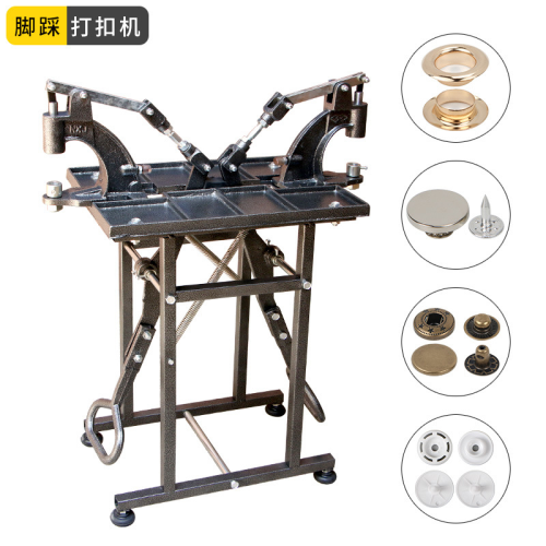 [blue light clothing accessories] double foot-stepping eyelet button button button machine riveting machine punching die machine