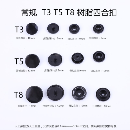 direct selling plastic resin button t3 t5 t8 t15 t16 t20 clothing accessories wholesale