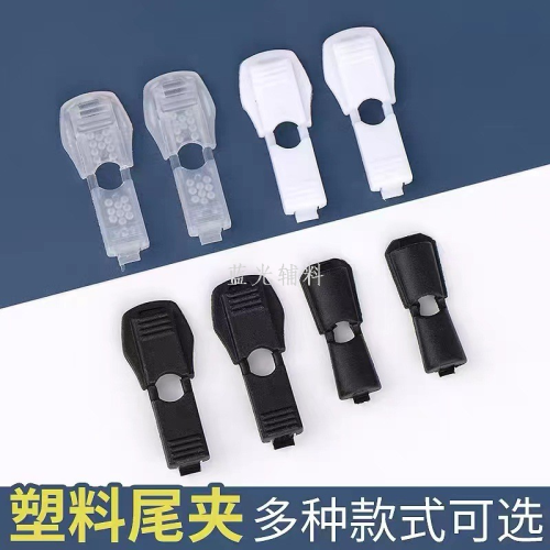 Plastic Black Color Tail Clamp Button Elastic Band Retractable Anti-Slip Adjustable Wear String Clip Accessories