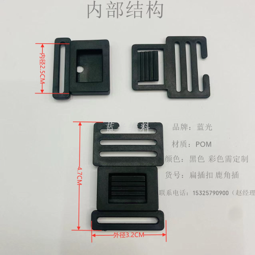 Pom2.5cm Flat Socket Thin Release Buckle Antlers Plug Multi-Functional Release Buckle Luggage Adjustment Release Buckle