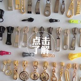 厂家直销拉链头  拉头  拉链头 花式头 自动头