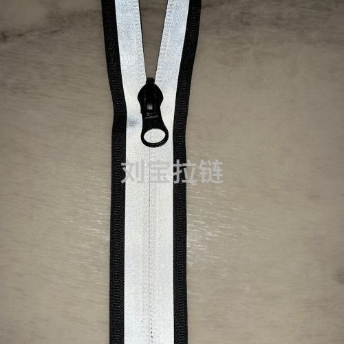 反光条尼龙拉链