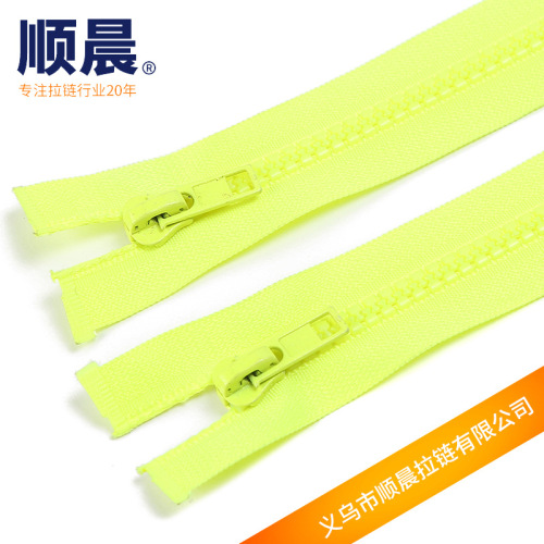 现货荧光黄自锁胶牙拉链5号树脂开尾拉链工作服拉链量大从优
