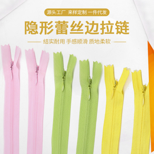 现货批发3号尼龙拉链 衣服被套沙发箱包辅料 蕾丝隐形拉链