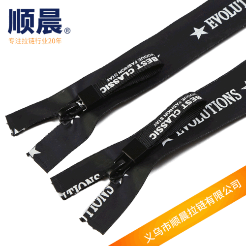 批发黑色5号印字尼龙条装拉链开尾防水拉链服装辅料门襟夹克拉链