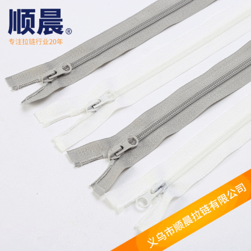 5号哑光尼龙开尾拉链 羽绒服裤子外套包包拉链门襟 纺织拉链辅料