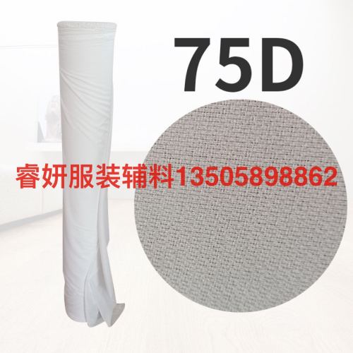factory direct 240 resin interlining curtain lining curtain head underpants waist lining curtain lining cloth large robe lining hard lining set sanctions