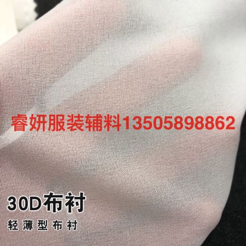 Supply Sun Protection Clothing Lining Cloth 30D Textile Lining Women‘s Clothing Lightweight Fabric Lining Chiffon Silk Lining 150cm Width Fixed