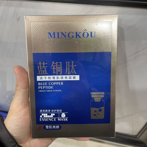 mingkou blue copper peptide freeze-dried powder snow skin translucent mask