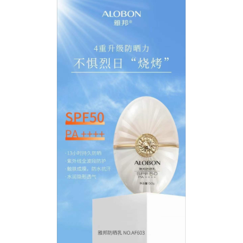 Alobon AloBon Sunscreen Lotion AloBon Sunscreen
