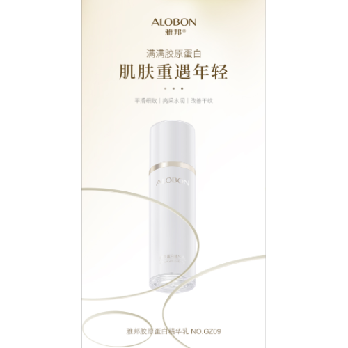 Alobon AloBon Collagen Lotion