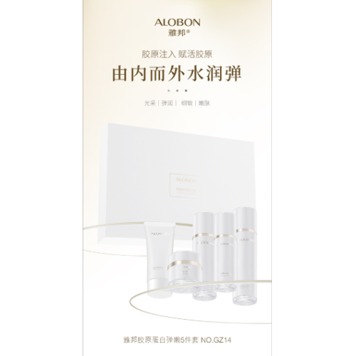 Alobon AloBon Collagen Elastic Tender 5-Piece Set