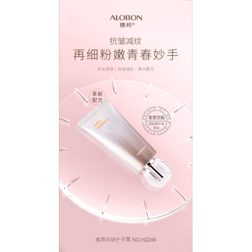 Alobon AloBon Anti-Wrinkle Hand Cream