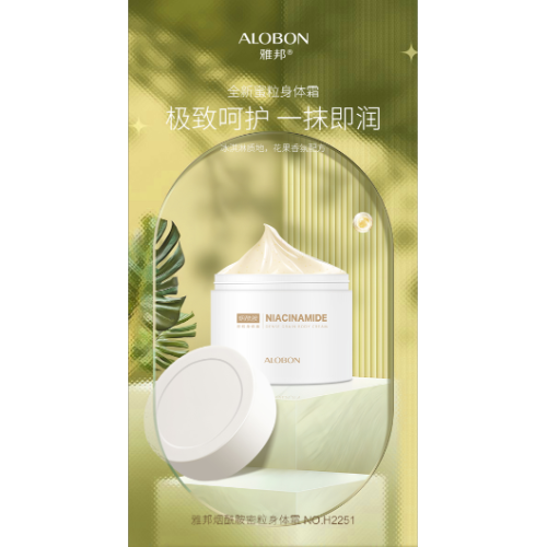 Alobon AloBon Nicotinamide Honey Tablets Body Cream
