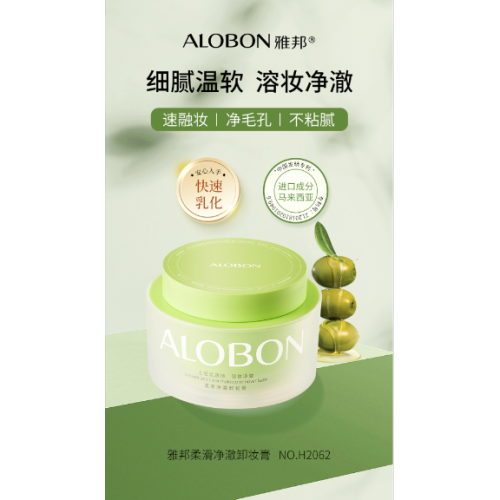 alobon smooth and clear cleansing cream