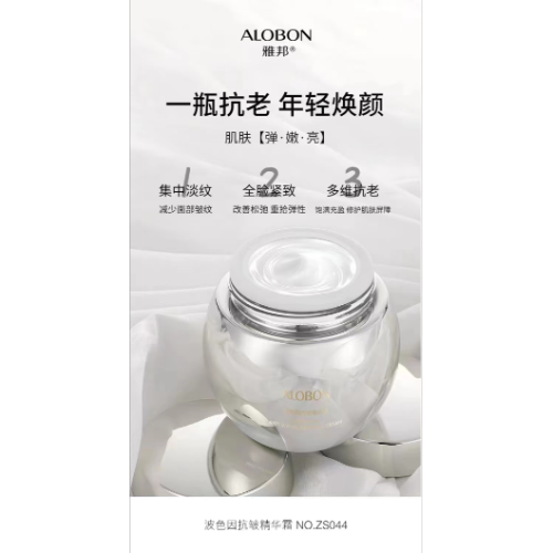 alobon glass color anti-wrinkle essence cream