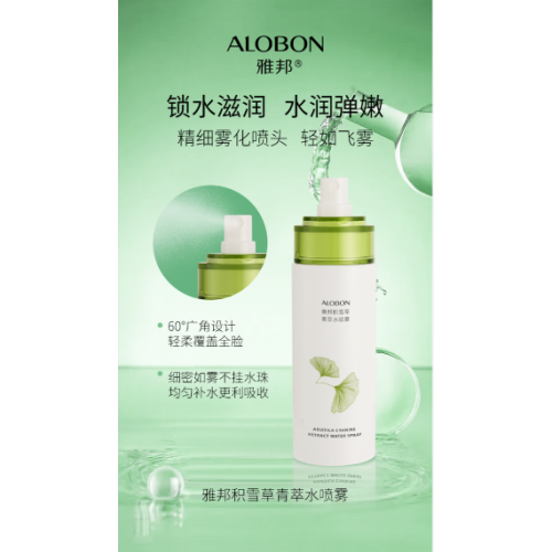 alobon yaobang centella asiatica essence water spray