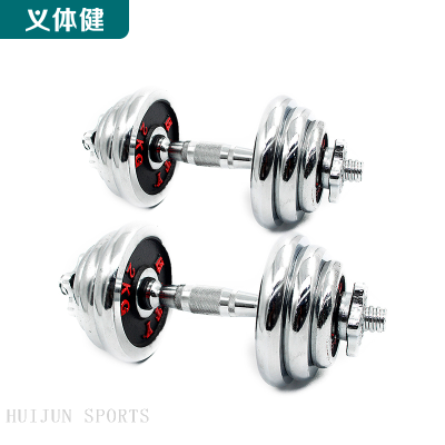HJ-A041/A042/A044 huijun sports Adjustable Colorful Chrome Dumbbells 
