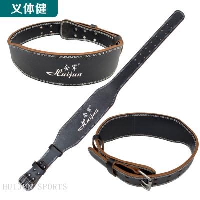 HJ-A181 huijun sports Leather Weight Lifting Belt