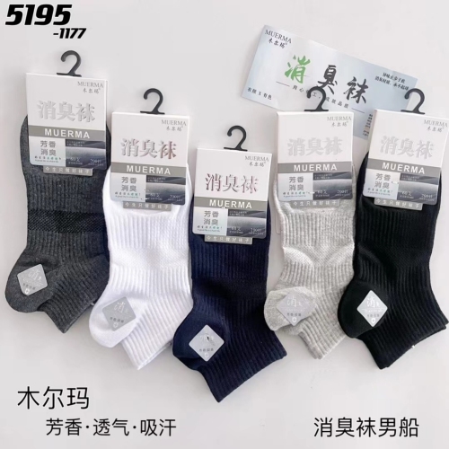 socks pure cotton socks men‘s socks solid color socks women‘s socks boat socks gift socks deodorant socks disposable socks sports socks socks socks