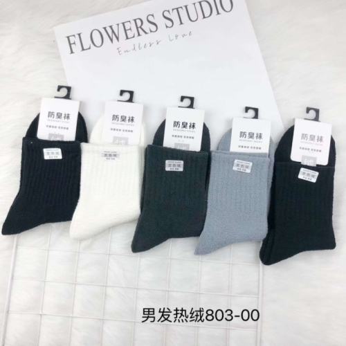 袜子男袜暖绒袜子秋冬加厚保暖袜子摇粒绒袜子高腰袜一件代发