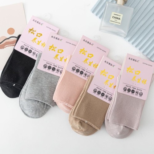 autumn and winter new health care middle-aged and elderly men and women socks with non-binding top combed cotton solid color double needle socks pregnant women‘s socks socks with non-binding top