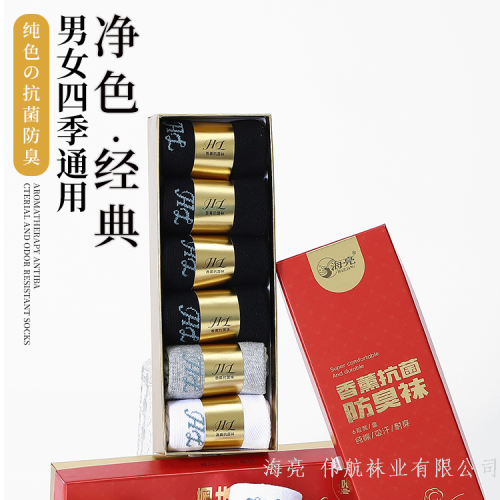 防臭棉袜男袜女袜6双装精美礼盒男女通用款棉袜