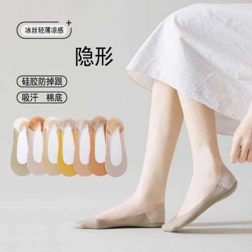 Summer Ice Silk Boat Socks Women‘s Silicone Thin Anti-Slip Color Matching Cotton Socks Bottom Invisible Socks Japanese Low-Cut Women‘s Socks