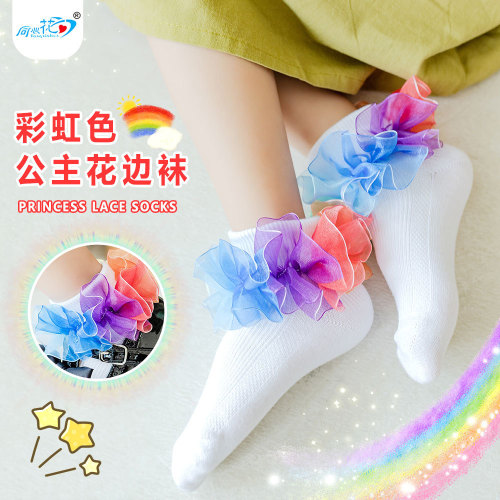 春秋儿童花边袜 精梳棉七彩立体蕾丝花边童袜 女童婴儿舞蹈袜子