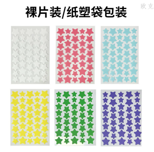 痘痘贴，PE痘痘贴，水胶体痘痘贴，星星款痘痘贴，卡通痘痘贴