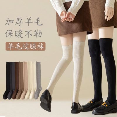 Autumn and Winter New Wool Socks Preppy Style Stockings Fashion All-Matching Knee Socks Warm Breathable Adult Socks for Women