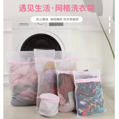 thiened fine mesh undry bag protective undry bag polyester mesh washing machine special underwear undry bag net poet stall supply