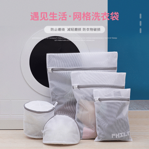 washing machine fine mesh laundry protection bags large anti-deformation special for washing underwear net pocket washing sweater laundry bag suit wholesale