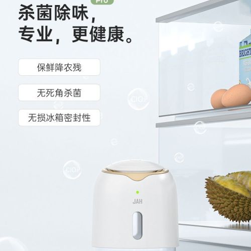 弈利亚冰箱除味器二氧化氯杀菌除臭空气净化器消毒去异味神器
